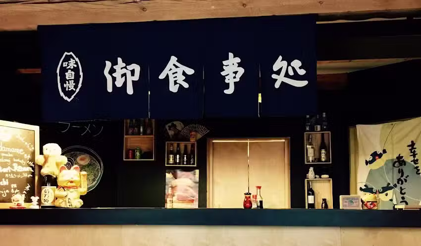 Yetztu Poznań Ramen Noodles